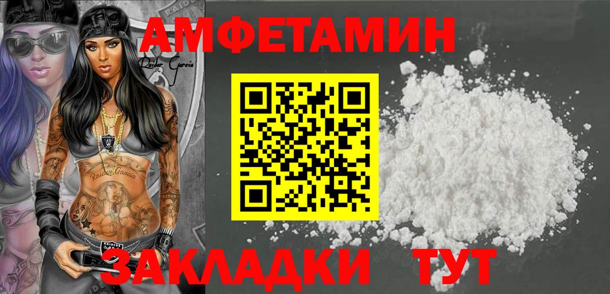 АМФЕТАМИН VHQ Новочебоксарск