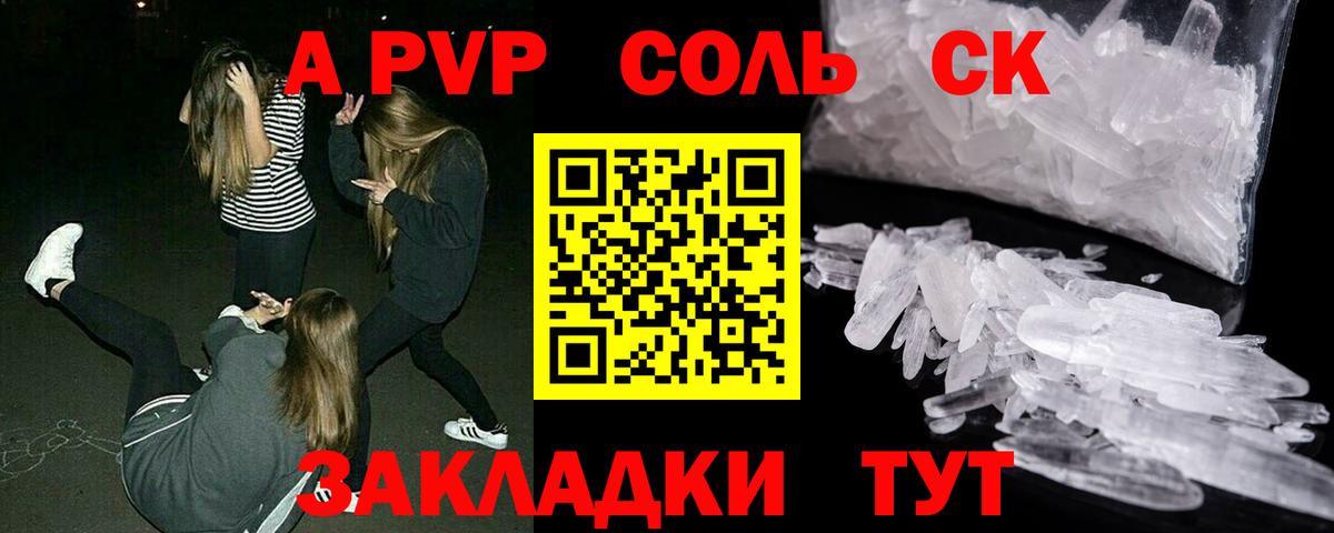Alfa_PVP кристаллы Новочебоксарск