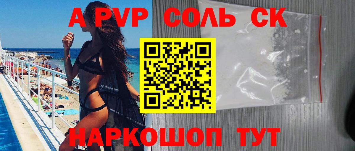 Новочебоксарск  A PVP Соль  Вход с VPN  A PVP мука 