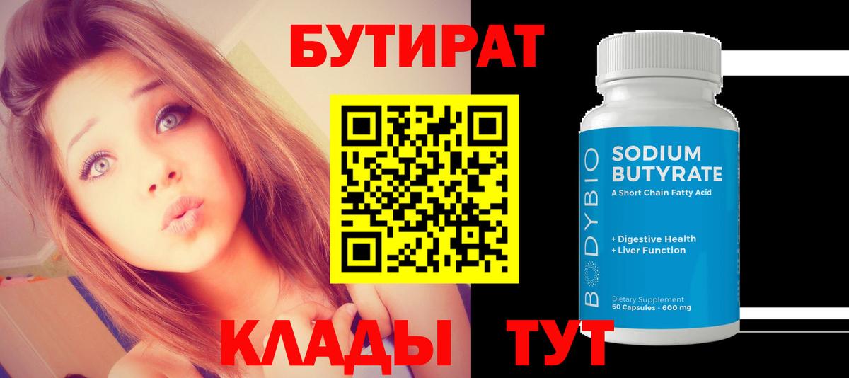 Бутират жидкий экстази Новочебоксарск