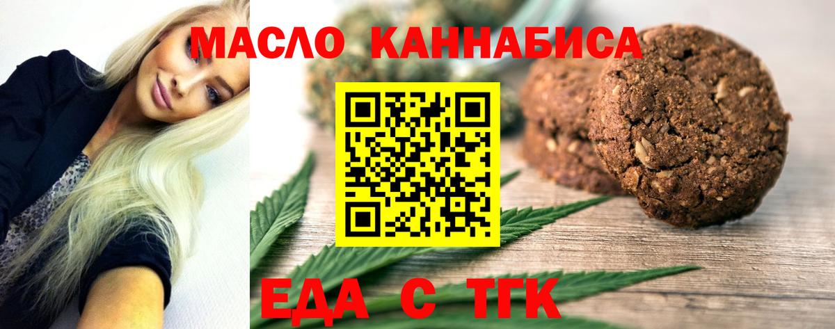 Новочебоксарск  Еда ТГК конопля  Вход с VPN 