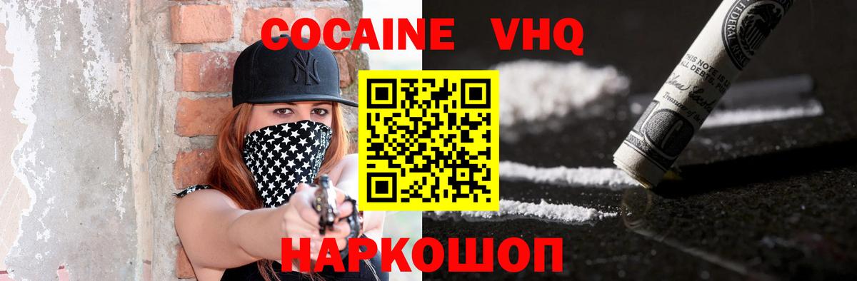 COCAIN Fish Scale Новочебоксарск