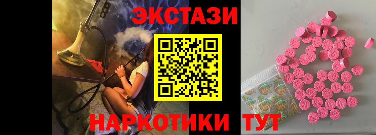 Экстази MDMA  ЭКСТАЗИ таблы  Новочебоксарск  omg маркетплейс  Вход с VPN 