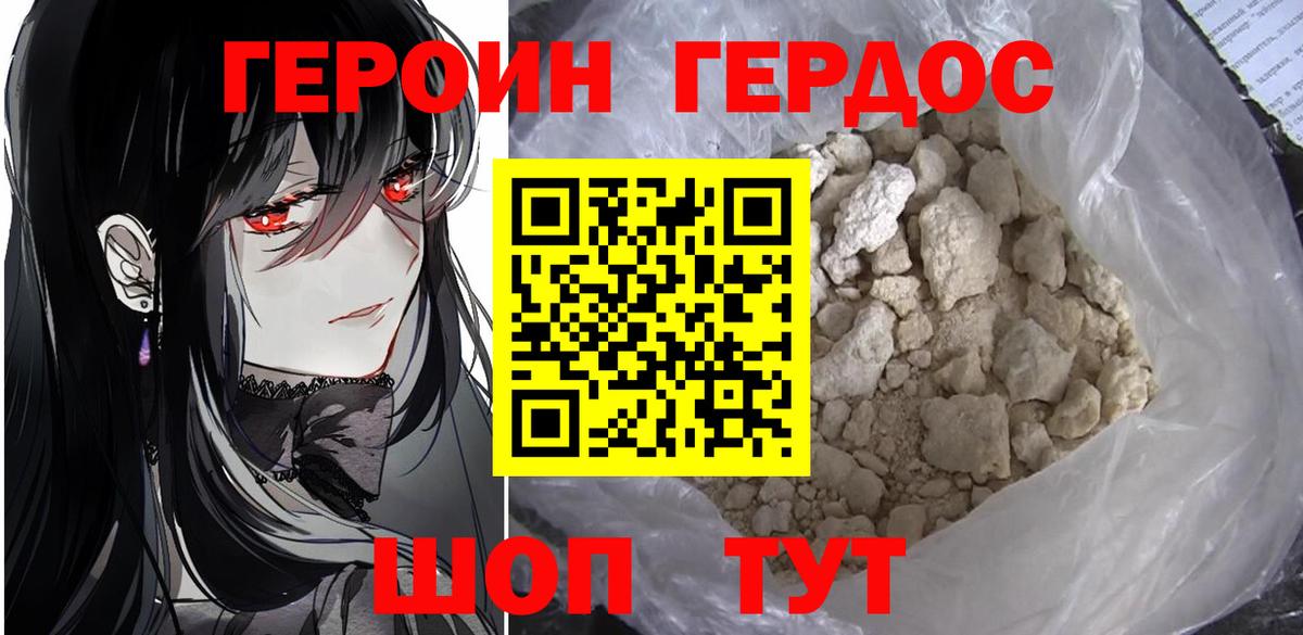 Новочебоксарск  ГЕРОИН афганец  Вход с VPN 