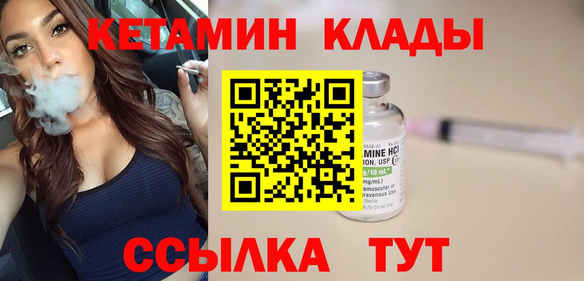 Кетамин VHQ Новочебоксарск