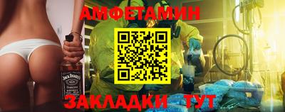 амфетамин Волгодонск