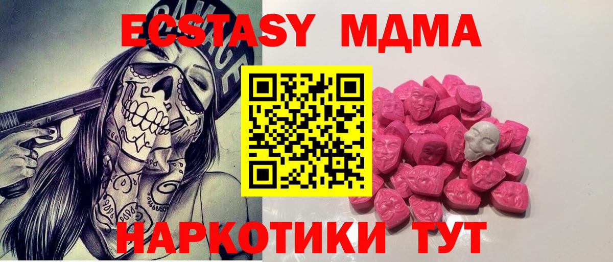 MDMA VHQ  Вход с VPN  МДМА  Новочебоксарск  МДМА кристаллы 