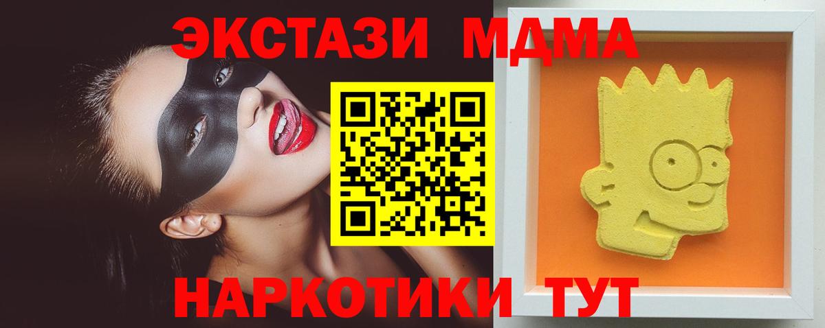 MDMA кристаллы Новочебоксарск