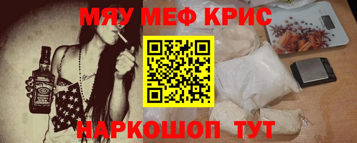 МЕФ мука Новочебоксарск
