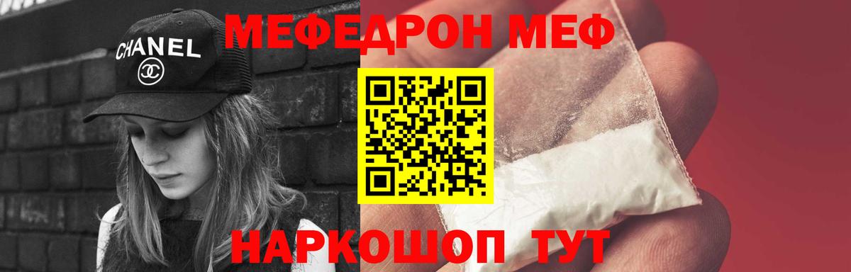 Новочебоксарск  МЕФ  Вход с VPN  Мефедрон mephedrone  Меф  МЯУ-МЯУ 4 MMC 