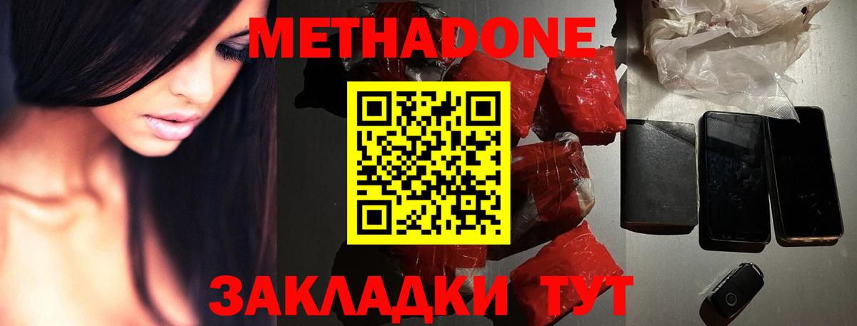 Метадон VHQ  МЕТАДОН VHQ  Новочебоксарск  Вход с VPN 